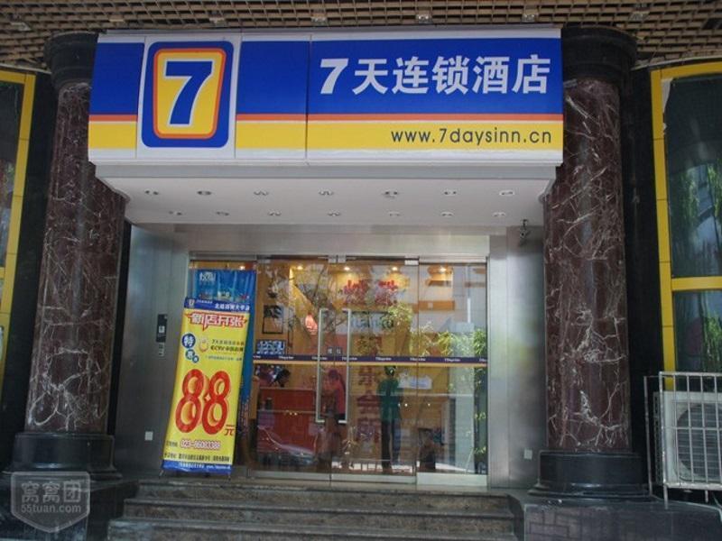 7Days Chongqing Beibei Metro Terminal Station Southwest University Bagian luar foto